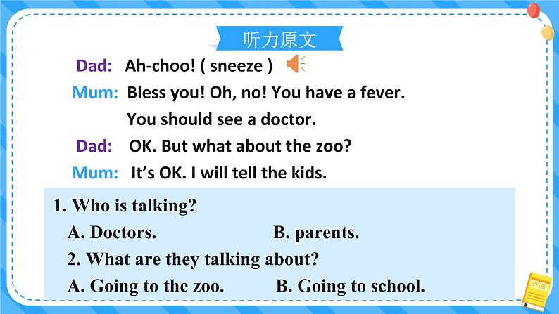 人教版英语六年级上册Unit6 How do you feel Part B 第一课时 课件+教案+练习+素材08