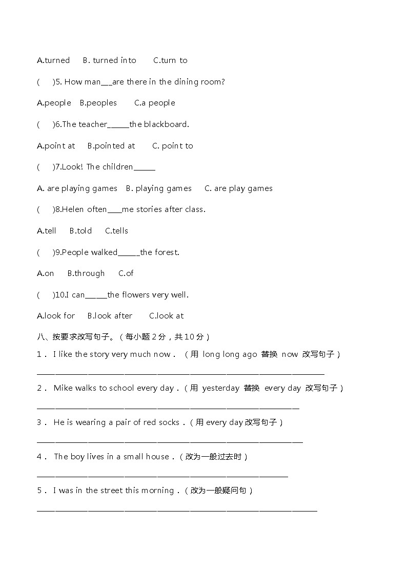 译林英语六年级上第一单元综合基础试卷 -02