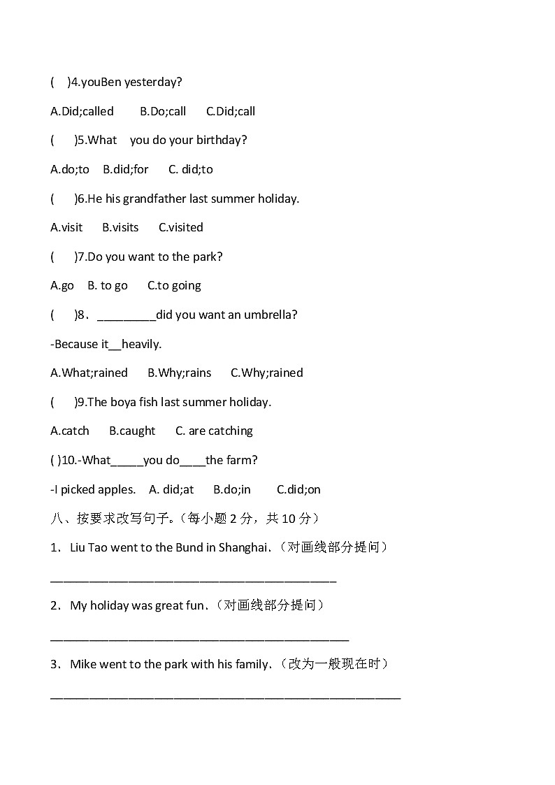 译林英语六年级上第三单元综合练习试卷（含答案） -02