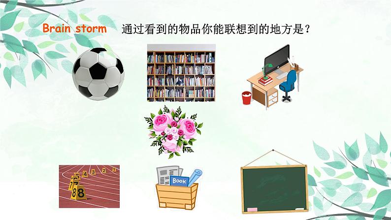 四下Unit 1 B 第四课时第3页