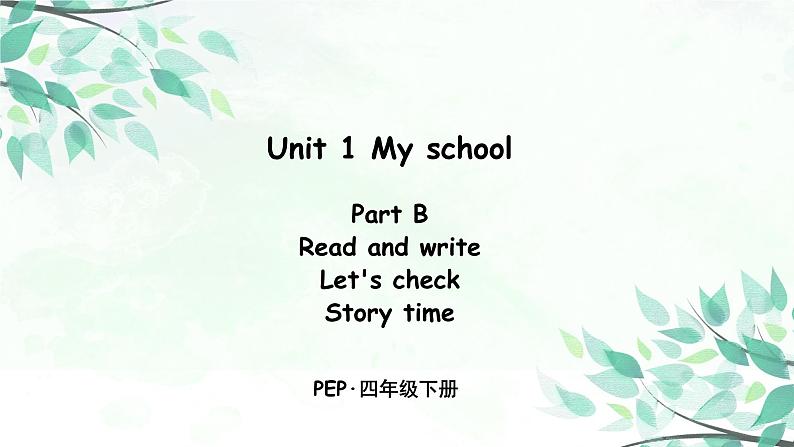 小学英语人教版 (PEP)四年级下册——Unit 1 Part B  第六课时【PPT+音视频素材】01