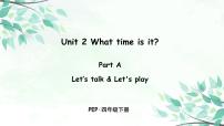 小学英语人教版 (PEP)四年级下册Unit 2 What time is it? Part A图文课件ppt