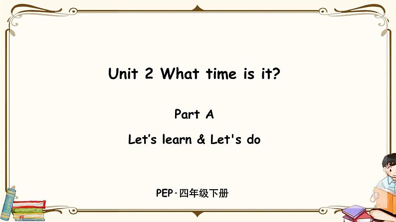 小学英语人教版 (PEP)四年级下册——Unit 2 Part A 第二课时【PPT+音视频素材】01