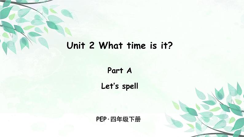 小学英语人教版 (PEP)四年级下册——Unit 2 Part A 第三课时【PPT+音视频素材】01