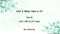 人教版 (PEP)四年级下册Unit 2 What time is it? Part B课堂教学课件ppt