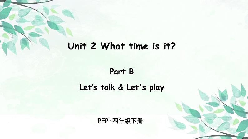 四下Unit 2 B 第一课时第1页
