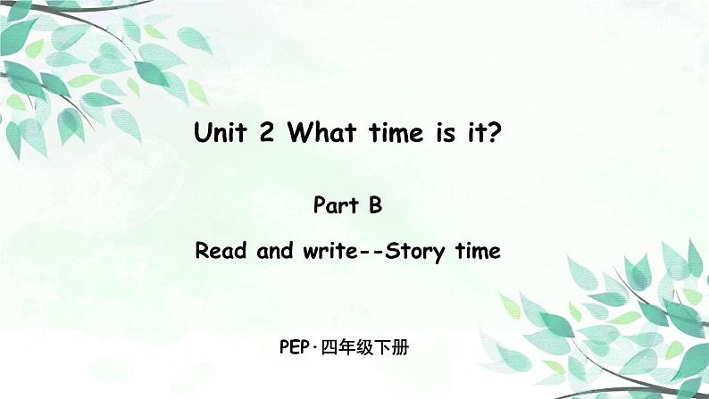 四下Unit 2 B 第三课时第1页