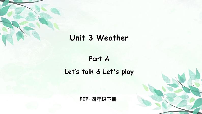 小学英语人教版 (PEP)四年级下册——Unit 3 Part A 第一课时【PPT+音视频素材】01