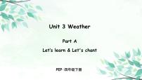 小学人教版 (PEP)Unit 3 Weather Part A集体备课ppt课件