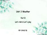 小学英语人教版 (PEP)四年级下册——Unit 3 Part B 第一课时【PPT+音视频素材】