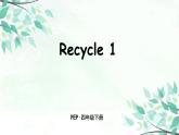 小学英语人教版 (PEP)四年级下册——Recycle 1【PPT+音视频素材】