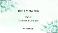 人教版 (PEP)四年级下册Unit 4 At the farm Part A教课课件ppt