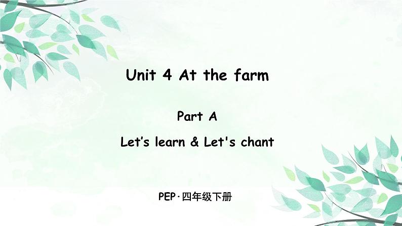 小学英语人教版 (PEP)四年级下册——Unit 4 Part A 第二课时【PPT+音视频素材】01