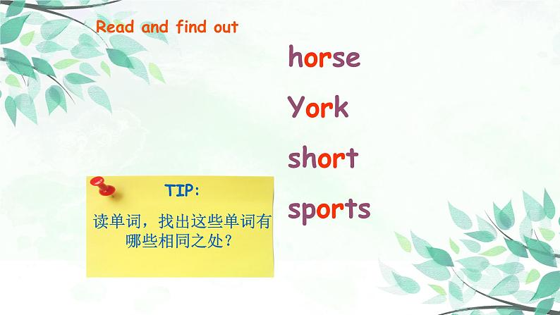 小学英语人教版 (PEP)四年级下册——Unit 4 Part A 第三课时【PPT+音视频素材】05