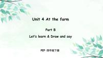 小学英语人教版 (PEP)四年级下册Unit 4 At the farm Part B背景图课件ppt