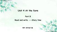 小学英语人教版 (PEP)四年级下册Unit 4 At the farm Part B教学演示课件ppt