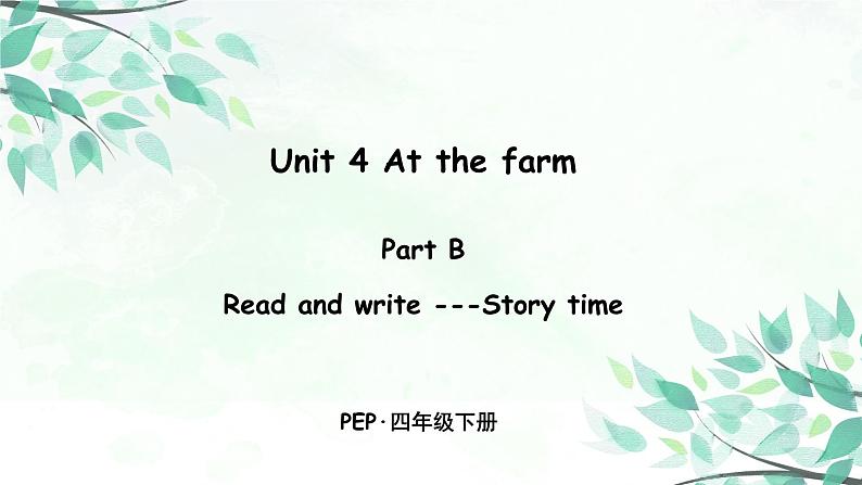 小学英语人教版 (PEP)四年级下册——Unit 4 Part B 第三课时【PPT+音视频素材】01