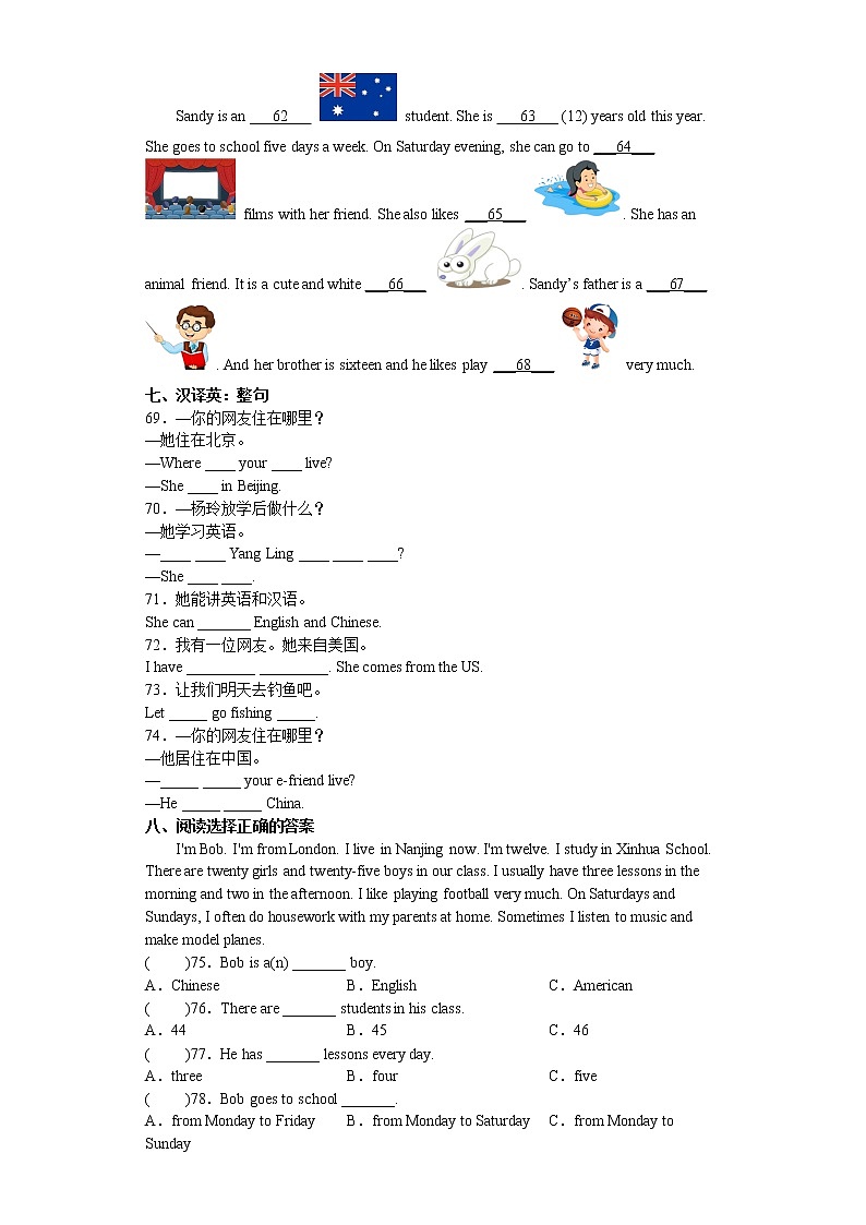 单元易错点归纳卷译林版（三起）五年级上册Unit6 My e-friend（二）03