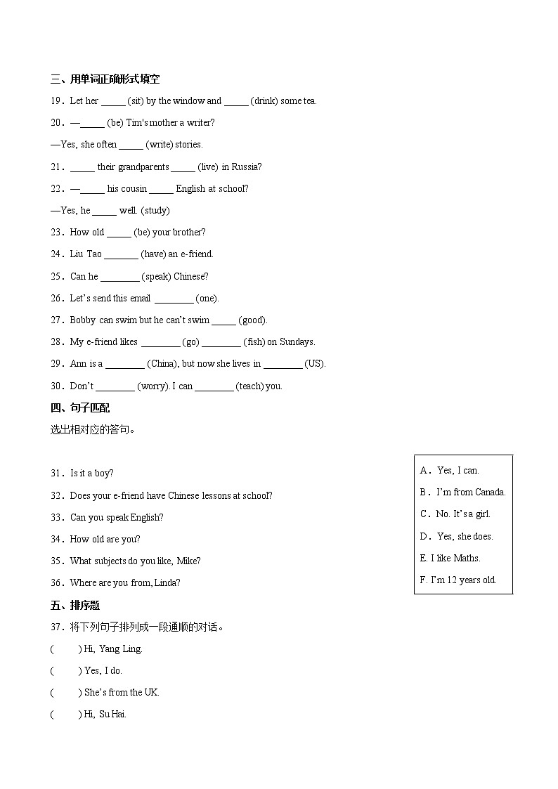 译林版（三起）五年级上册Unit6 My e-friend课时练（一）02