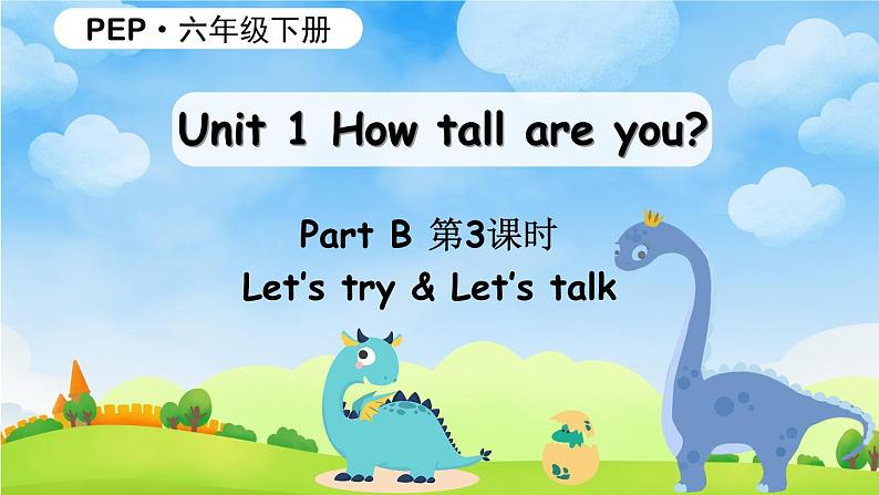 Unit 1 第3课时 B Let 's try&Let 's talk第1页