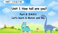 人教版 (PEP)六年级下册Unit 1 How tall are you? Part B教学演示ppt课件