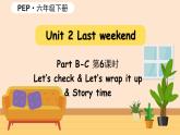 Unit2 第6课时 C Let's check & Story time (课件+素材) 人教PEP版英语六年级下册