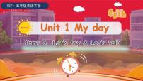 人教版 (PEP)五年级下册Unit 1 My day Part A教课内容课件ppt