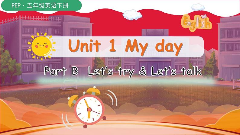 Unit1 第4课时 B Let's try & Let's talk(课件+素材)人教PEP版英语五年级下册01