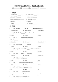 英语五年级上册Unit 6 My e-friend一课一练