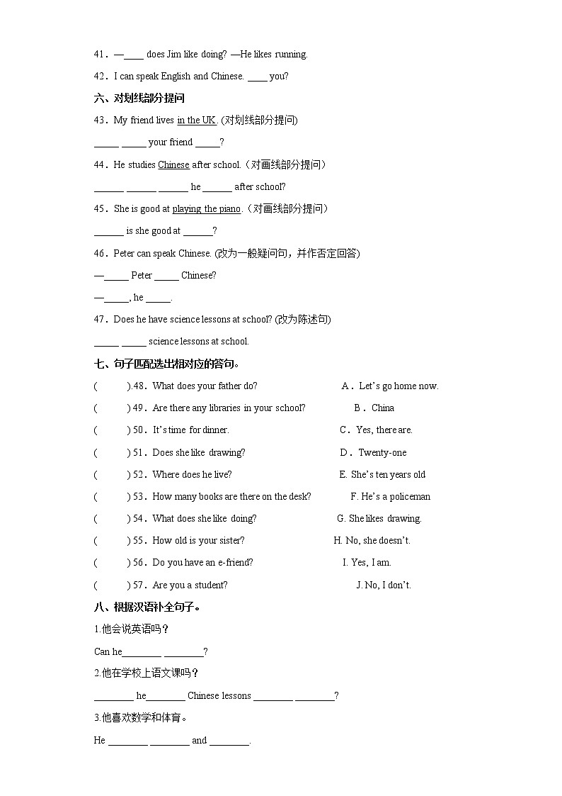 江苏名校2022-2023学年上学期五年级英语u6语法重点难点专练（译林版）第3页