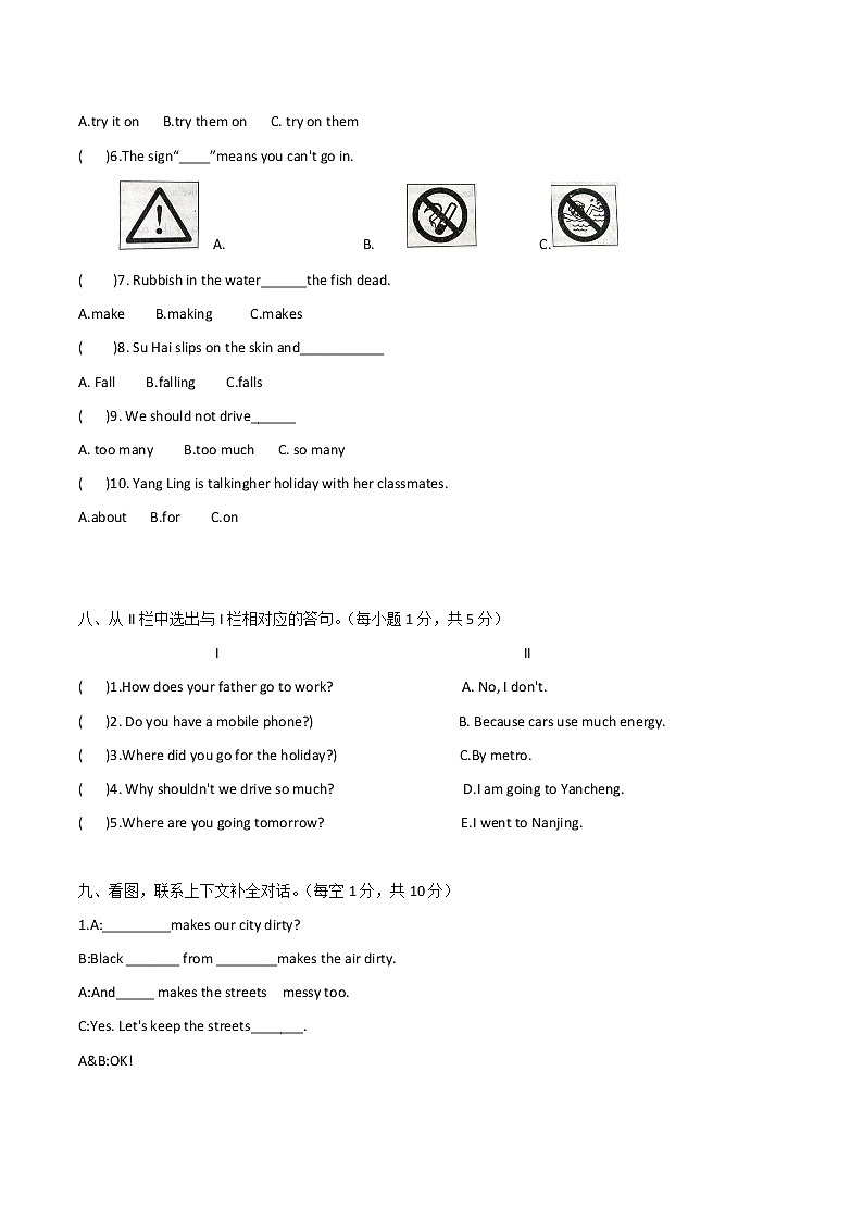 译林英语六年级上期末基础测试卷 （含答案）03