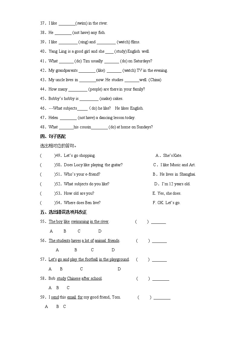 单元过关卷译林版（三起）五年级上册Unit6Mye-friend03