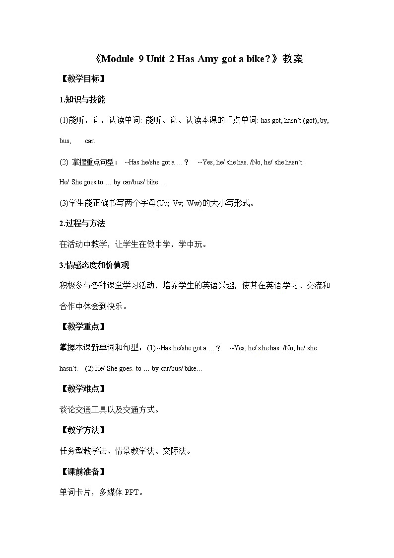 外研版（三起）英语三年级下册Module 9 Unit 2 Has Amy got a bike（教案）01