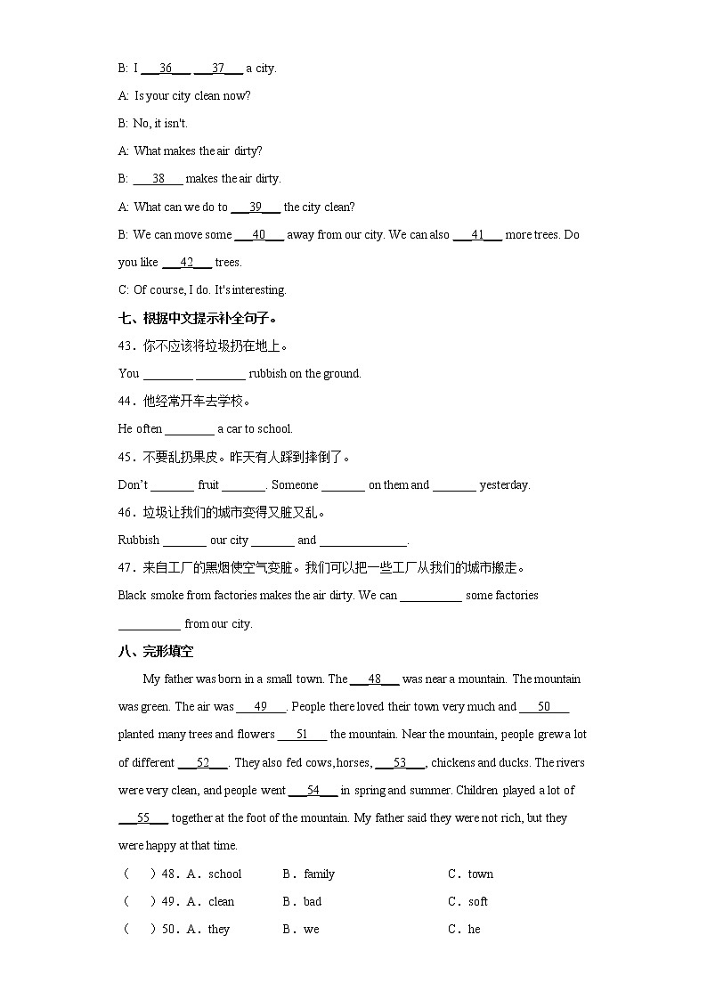 单元易错点归纳卷-译林版（三起）六年级上册Unit6Keepourcityclean03