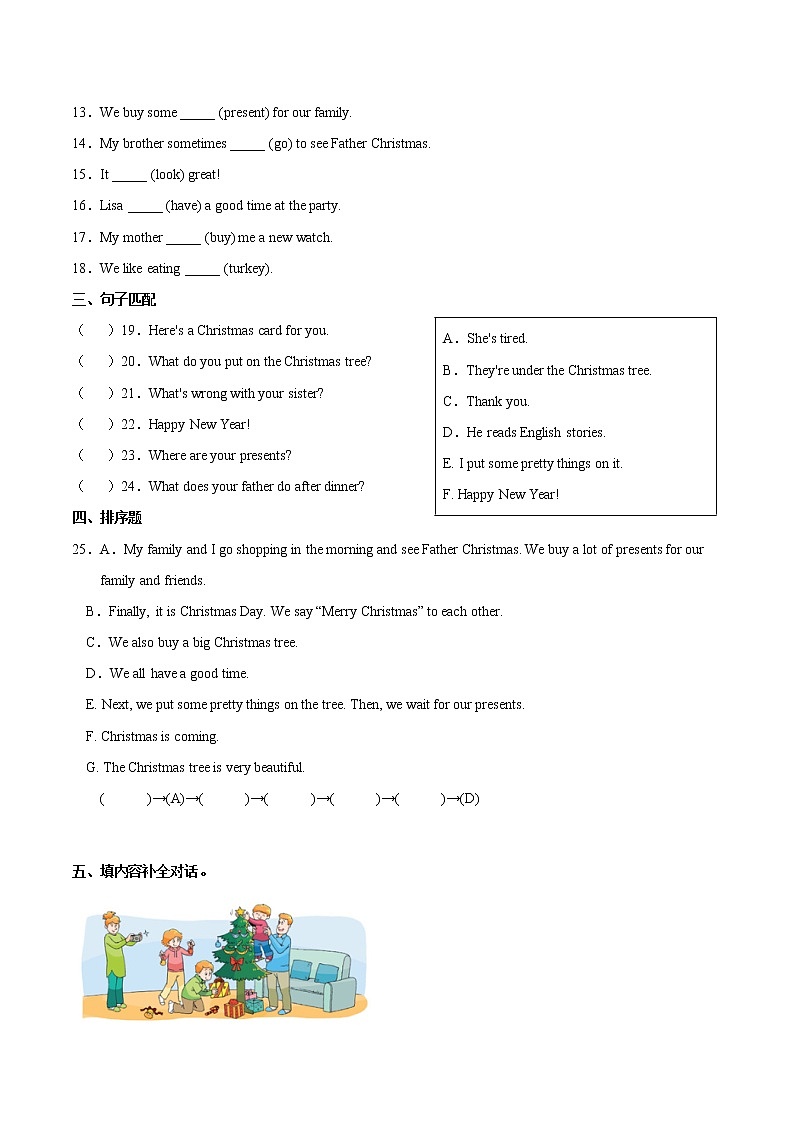 单元易错点归纳卷-译林版（三起）五年级上册Unit8AtChristmas02