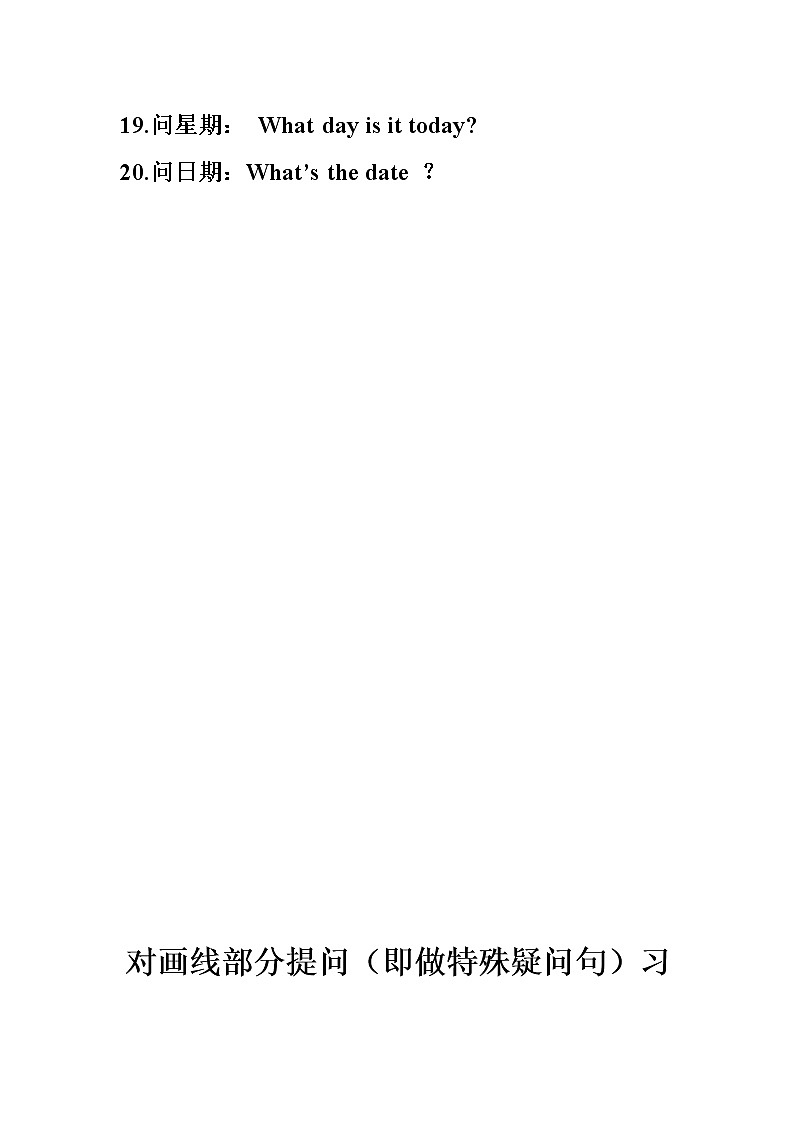 特殊疑问句知识点及练习  （讲义）人教PEP版英语六年级下册03