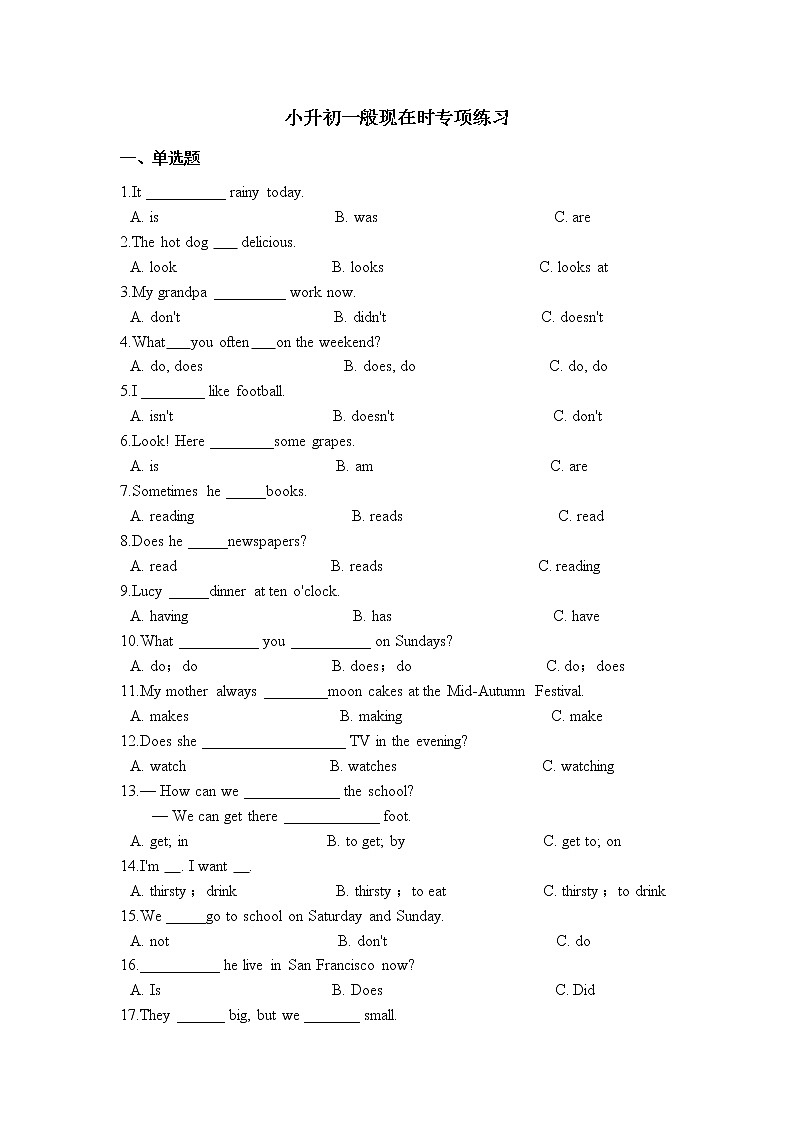 牛津译林版小升初一般现在时专项练习第1页
