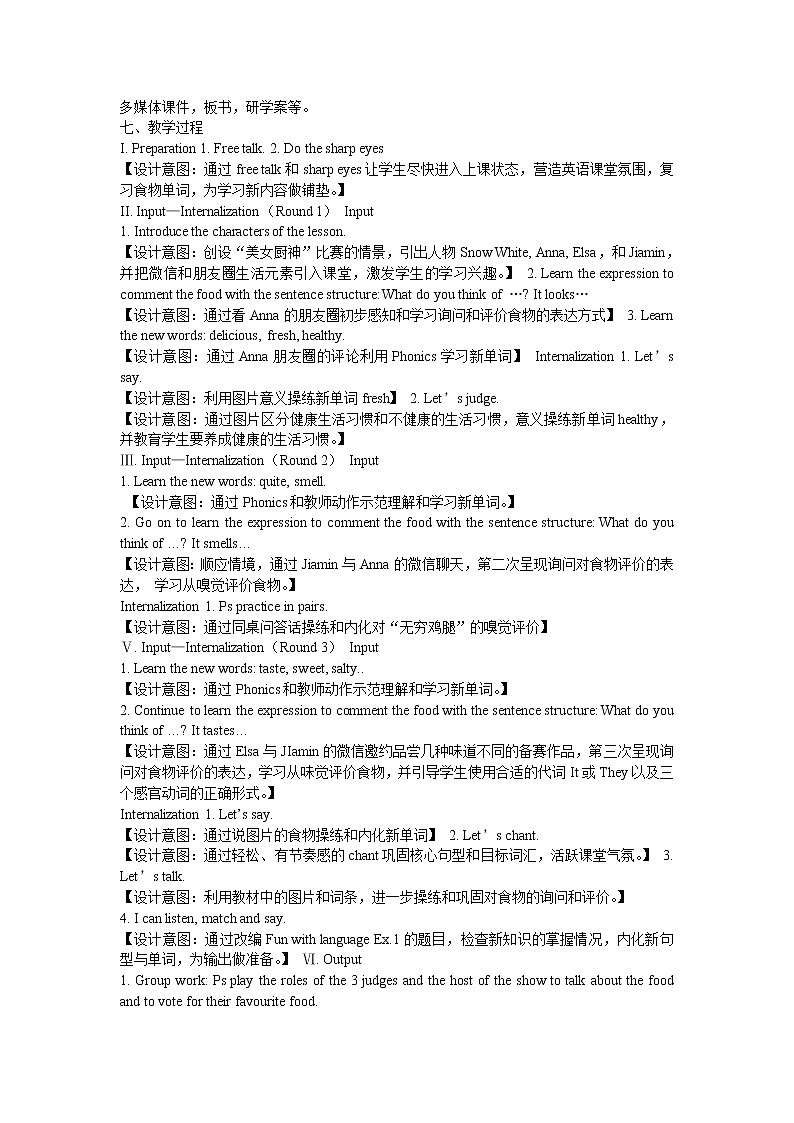 《U9 It smells delicious词汇课》教案02