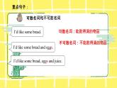 2022年人教PEP版三年級上冊Unit 5 Let's eat!單元知識點課件