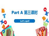 人教版英语五年级上册Unit5 There is a big bed Part A 第三课时 课件+教案+练习+素材
