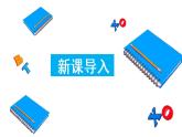 人教版英语五年级上册Unit5 There is a big bed Part A 第三课时课件+教案+练习+素材