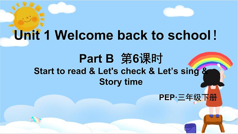 人教PEP三下英语 Unit 1 Part B Start to read 第6课时 课件01