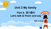 小学英语人教版 (PEP)三年级下册Unit 2 My family Part A教学演示课件ppt