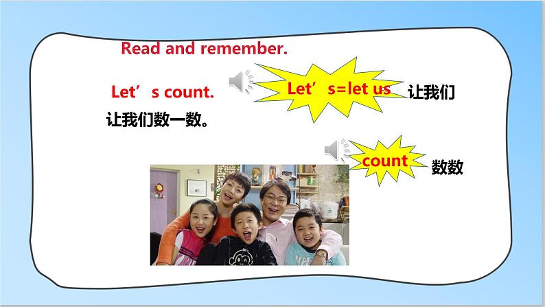 译林版英语一年级下册 Unit 1 Let’s count! 第一课时 story time（课件+教案+练习）04