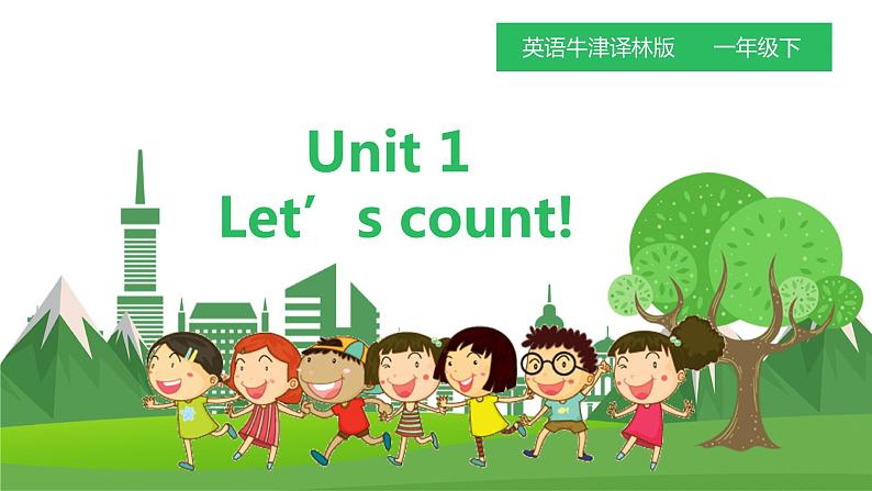 译林版英语一年级下册 Unit 1 Let’s count! 第三课时（课件+教案+练习+素材）01