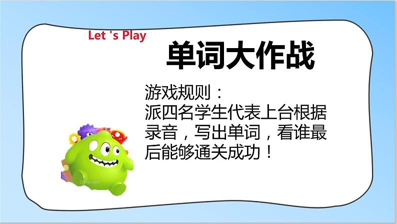 译林版英语一年级下册 Unit 1 Let’s count!第二课时（课件 教案 练习+素材）06