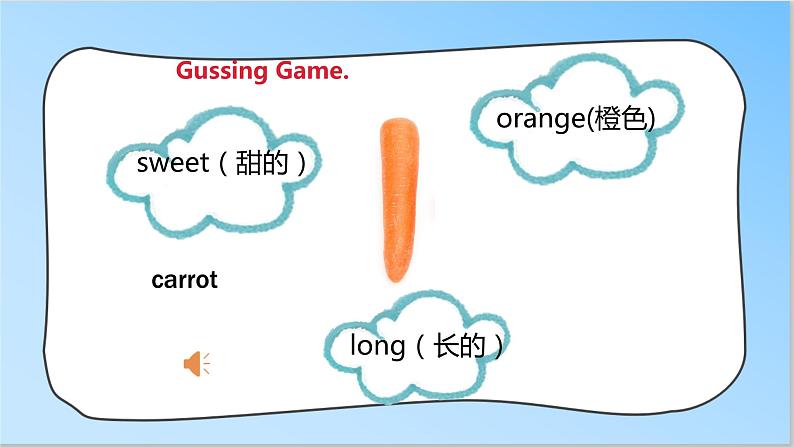 Unit 3  I like carrots！ 第一课时 课件第5页