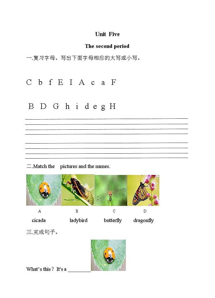 译林版英语一年级下册 Unit 5 What’s this第二课时（课件+教案+习题）01