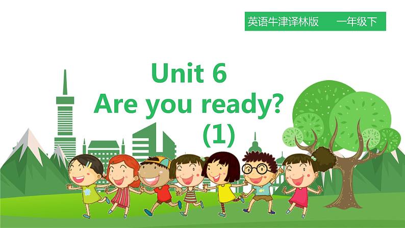 译林版英语一年级下册 Unit 6 Are you ready 第1课时（课件+教案+习题）01