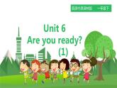 译林版英语一年级下册 Unit 6 Are you ready 第1课时（课件+教案+习题）